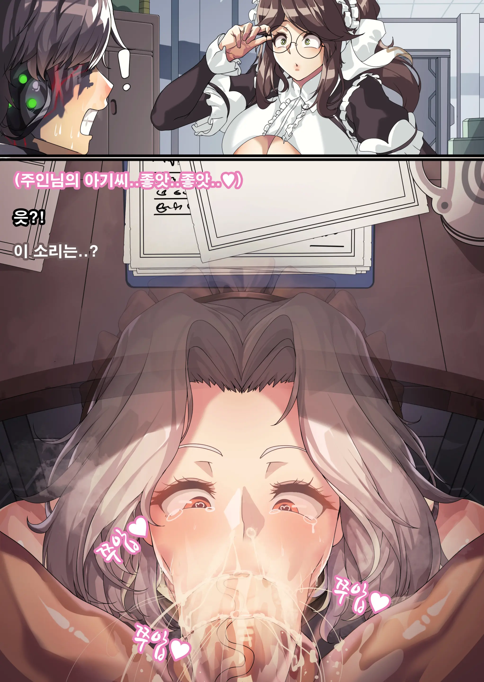 라비아타의 이중생활